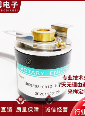 海德IHC3808-001G-100BZ3-5-24C空心轴光电编码器1000-600-1024BZ