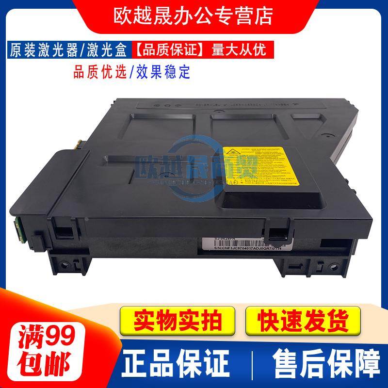 原装 适用 惠普HP MFP E 72525 72425 72430激光器 激光盒 激光头