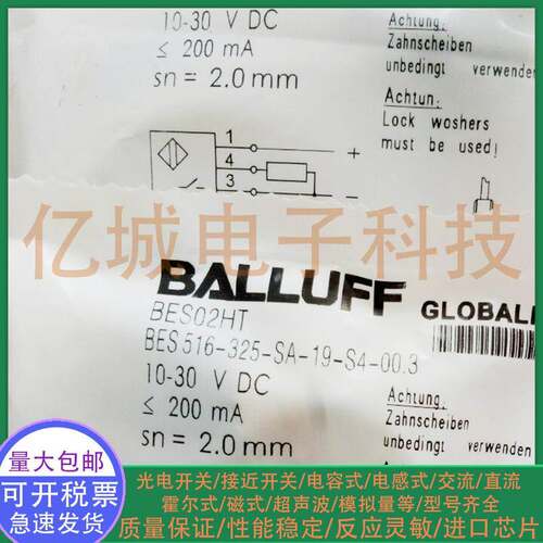 全新 电感式接近开关 BES02HT BES 516-325-SA-19-S4-00.3 传感器