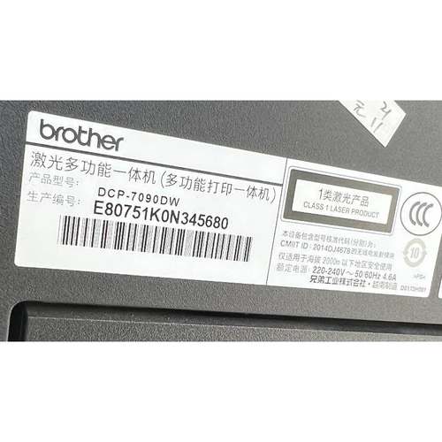 包邮免费教安装brother DCP-7090DW墨粉盒7090硒鼓兄弟7090墨盒粉