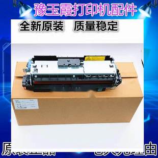 6800 P3305 7100 M7105DN P3301定影器加热组件 7300 奔图M6700