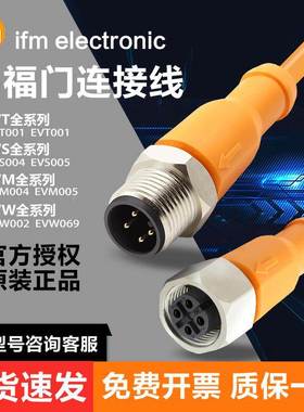 现货IFM易福门连接线EVW048 EVW179 EVW074 EVW072 当天发货