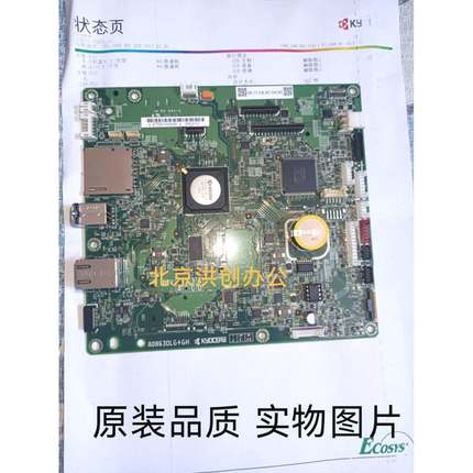 京瓷 P5021cdn cdw P5018 p5026 M5521cdn 5526 m2540主板 接口板