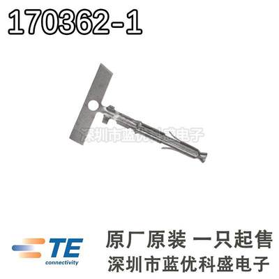 TE泰科连接器 170362-1/170366-1 端子插针线规18-22AWG原装