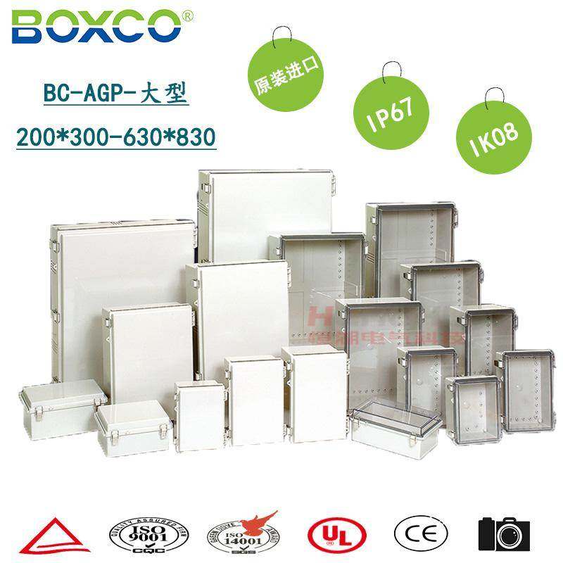 原装进口BOXCO防水塑料配电插座箱盒BC-AGP-012345接线端子盒IP67