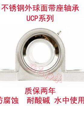 不锈钢外球面带座轴承立式 SUCP208 SP209 SP210 SP211 SP212防水