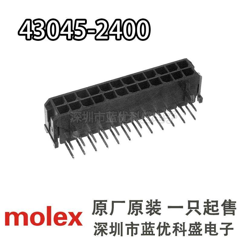 MOLEX连接器 430452400 43045-2400 24P 3.0mm 针座 莫仕原装现货