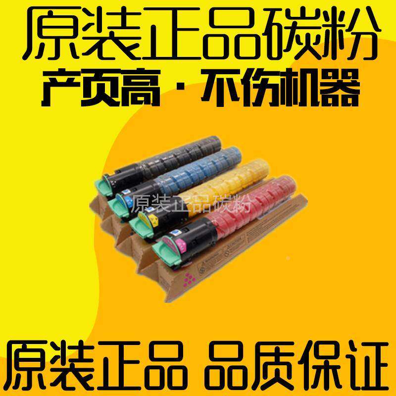 适用理光C2550碳粉MP C2010 C2030 C2050 C2051 C2530粉盒墨粉
