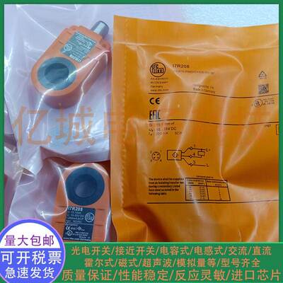 全新易福门I7R208 I7R217 I7R213 I7R209 I7R205 I7R201 传感器