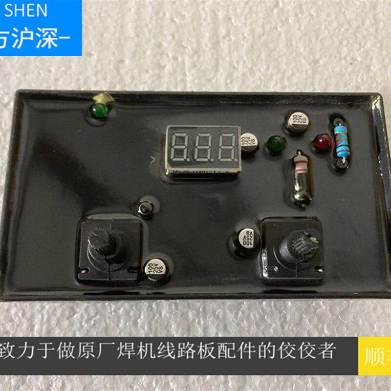 沪通301电焊机控制板,沪通天工es351焊机前面板.大力神352前面板