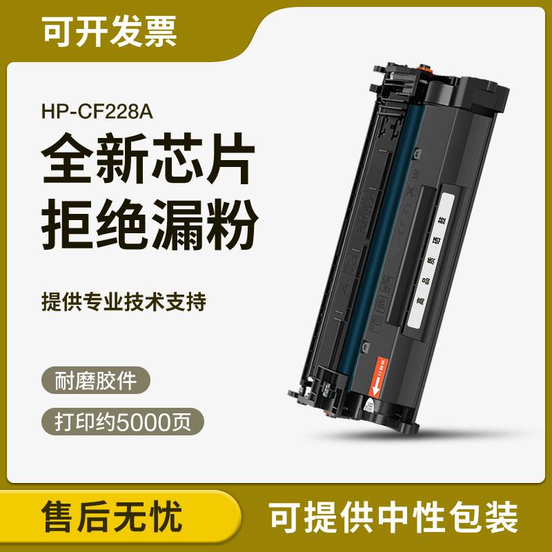 适用惠普M427fdw硒鼓 M427dw M403dw粉盒M403dn CF228A M427fdn墨