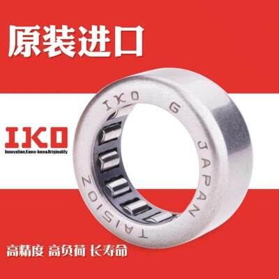 进口IKO滚针轴承HK0408/0509/0608/HK0609/HK0709/HK0808/HK0810