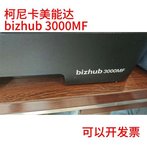 包邮免费教安装适用于bizhub3000MF粉盒柯尼卡美能达3000硒鼓碳粉