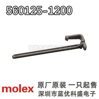 molex连接器 560125-1200 5601251200 12P卡扣 原装现货