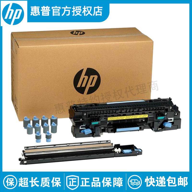 全新原装惠普HP M806DN M830 加热定影组件维护套件C2H57A C2H67A