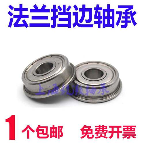 微型法兰带挡边小轴承内径10 12 15 17 20 25 30mm外径22 28 30mm