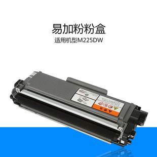 P268dw 适用于施乐M225DW M268dw M228fb M228B易加粉粉盒 P225DB