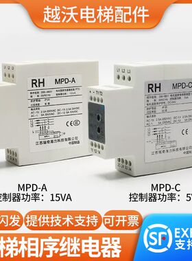 适用蒂森扶梯电机温度传感器/相序继电器/MPD-A无锡瑞奇海力MPD-C