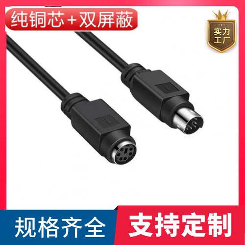 6针延长线PS01 PS/2延长线 鼠标键盘圆头6针 6芯加长线 PS2公对母