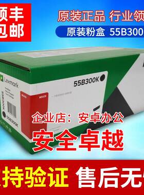 Lexmark 利盟 MS439 粉仓粉盒成像硒鼓 55B300K 55B3X0K 55B0ZA0