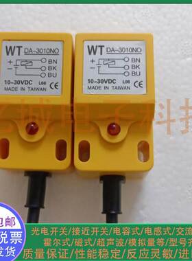 现货开关传感器DA-3010NO DA-1805NO-2P 方形接近开关系列NPN输出