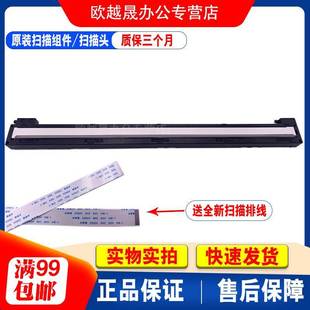 7055 扫描器 MFC 排线 7060 7065DN 7470D 扫描头 7360 兄弟 适用