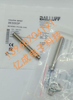 全新巴鲁夫电感式接近开关 BES01LP BES 516-377-G-S49-C保质