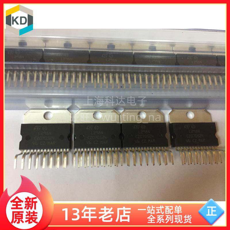【上海科达电子】L298N ST 全新原装 ZIP-15 电机驱动器芯片 L298