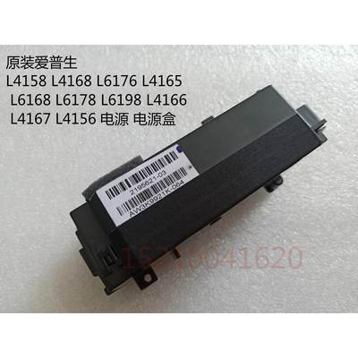爱普生 L3119 L3117 L4158 L4168 L4160 L6168L6178电源盒 电源板