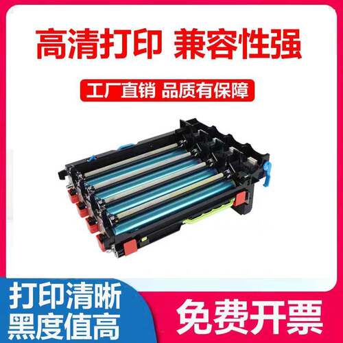 适用 利盟CS310DN硒鼓CX310 CS410 CX410 510感光鼓架 成像单元
