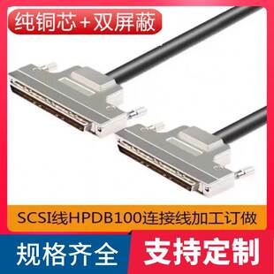 纯铜SCSI100线公转公 SCSI100P针对针数据线信号线 SCSI100连接线