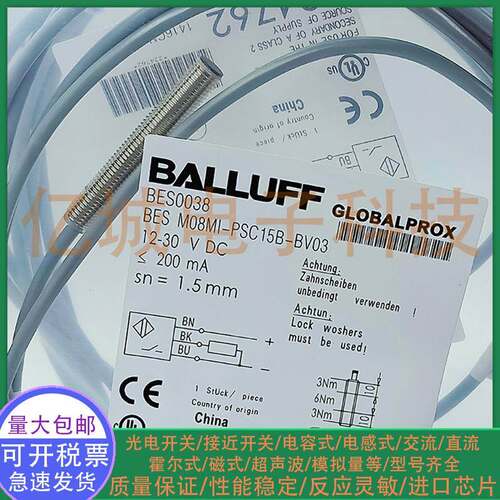 全新 巴鲁夫接近开关BES0038 BES M08MI-PSC15B-BV03 M8 传感器