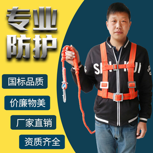 国标防坠落高空作业五点式安全带户外电力工地施工全身5点保险带