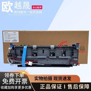 M6760 奔图 定影组件 M7160DW M7105Dn加热组件 适用 P3305DN 原装