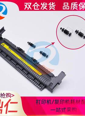 适用惠普HP1020定影组件上盖1020PIUS加热器上盖板 出纸滚轮 弹簧