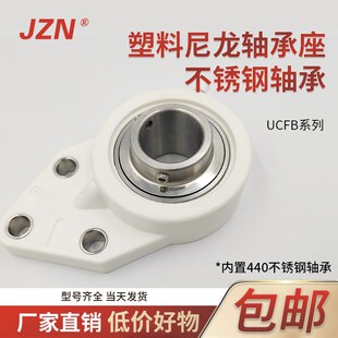 204 203 205 206 208 塑料尼龙轴承座 207 不锈钢外球面轴承SUCFB