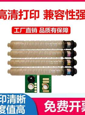 理光MPC2503 C2011 2003 2503SP碳粉芯片空粉盒空粉筒空碳粉瓶子