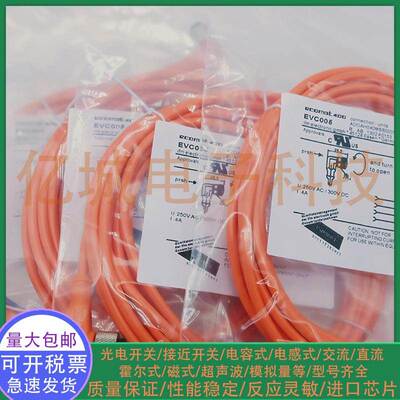 现货易福门 IFM 带电缆的传感器 EVM005 EVC002 EVM060议价连接线