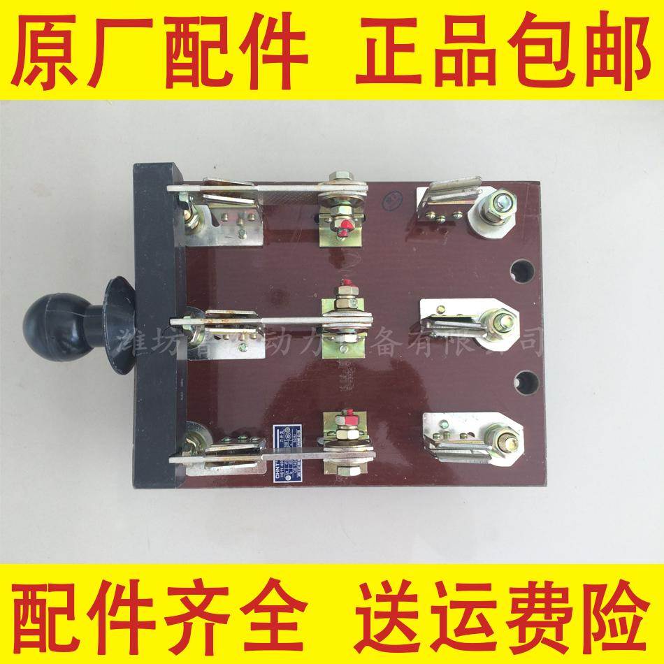 发电机组用三项三相转换断路器 三相转换开关 市电发电转换开关