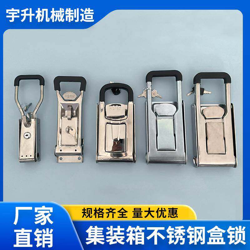 集装箱不锈钢盒锁 标箱门锁具厢式货车车厢门4分6分合锁 汽车配件
