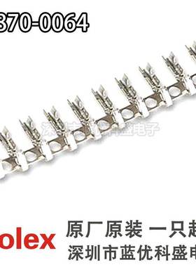 Molex连接器 08700064 0870-0064 08-70-0064 5159T端子 原装现货