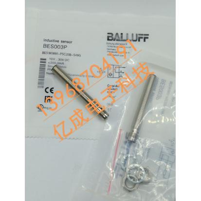全新巴鲁夫接近开关传感器BES002K BES M08MI-NSC15B-S49G