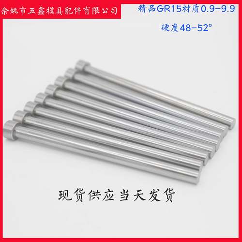 精品GR15顶针非标顶针0.9-9.9长度100-300 模具顶针出口标