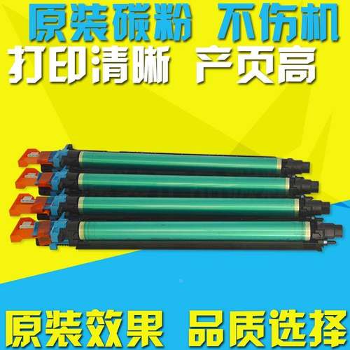 适用美能达DR311硒鼓C360 C220 C280显影器C7728套鼓架7722感光鼓
