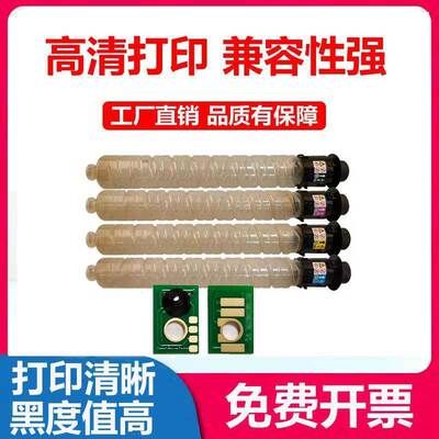 理光MPC3003 C3004 C3503 C3504碳粉芯片空粉盒空粉筒空碳粉瓶子