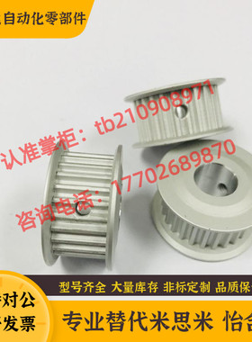 代替HTPA32S5M150-A-P12高扭矩同步带轮 S5M型 加工定做