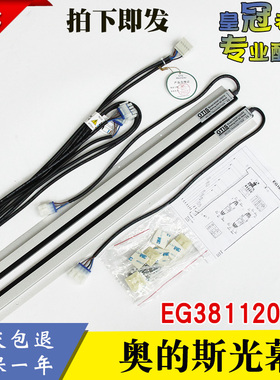 天津奥的斯电梯原装光幕EG3811202TX/RX 24V DC 80mA 40mA IRC2D