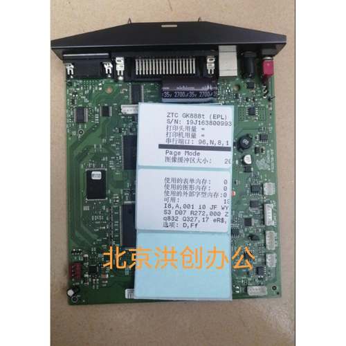 斑马GK888t主板 ZD888CR接口板 TLP888tt 888CN 2844条码机主板