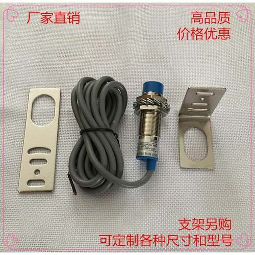接近开关 LJ18A3-8-Z/BX NPN常开直流24V三线36V M18传感器
