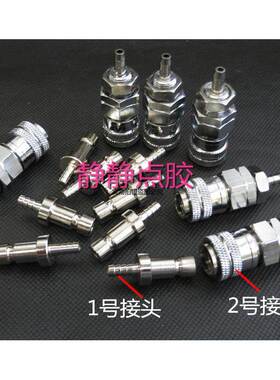 IEI点胶机接头AD2000C点胶机出气口接头日式转接头武藏点胶机接头